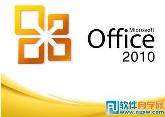 Microsoft Office2010 ƽ/к