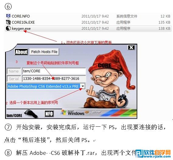 flash cs6破解补丁和教程_软件自学网