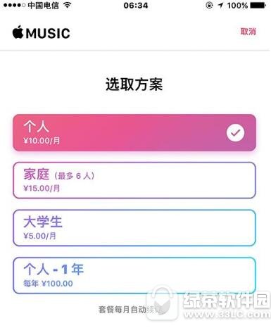 apple musicйײͶǮ_ѧ