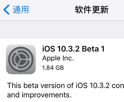 iOS10.3.2 Beta1֧Щ豸