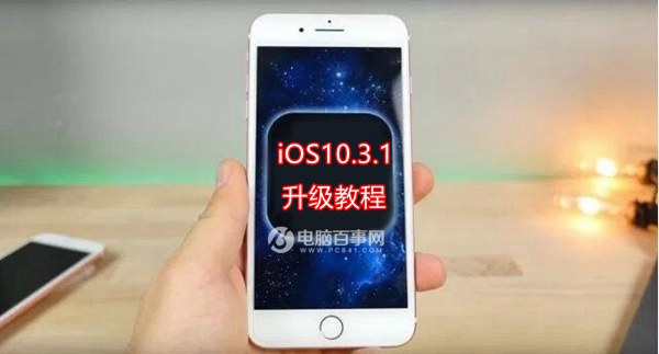 iOS10.3.1ô_ѧ