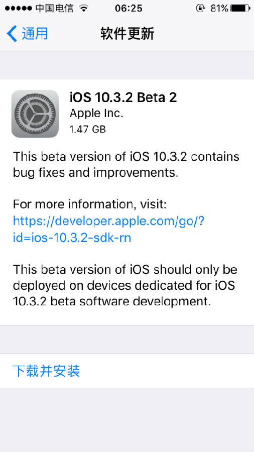 iPhone5ԸiOS10.3.2 Beta2_ѧ