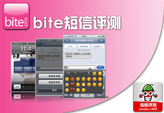 bitesms8.3ƽ iPhoneõĶ_ѧ