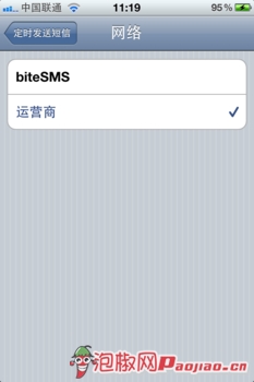 bitesms8.3ƽ iPhoneõĶ_ѧ