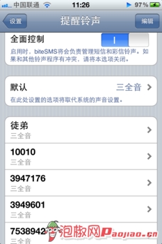 bitesms8.3ƽ iPhoneõĶ_ѧ