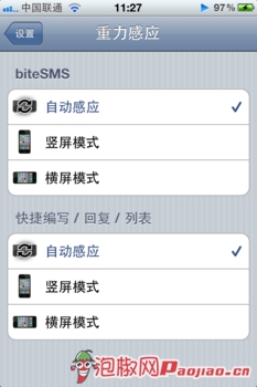 bitesms8.3ƽ iPhoneõĶ_ѧ