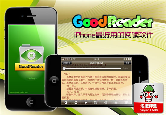 Good Reader v3.8.1İ iPhoneֻĶ_ѧ