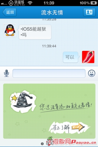 ֻQQ2011 iPhone_ѧ