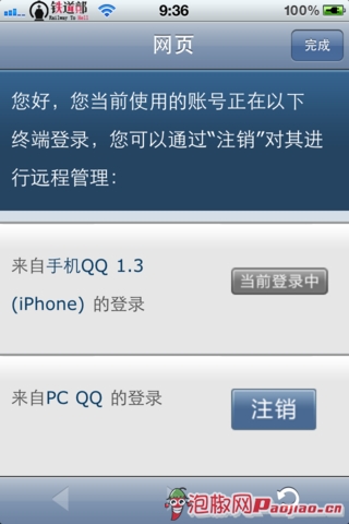 ֻQQ2011 iPhone_ѧ