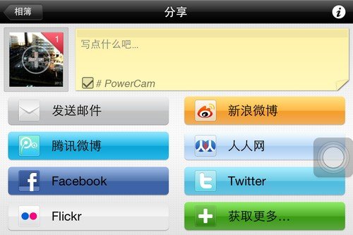 iOSذPowerCamӦ_ѧ