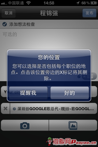 ȸ罻ƽ̨ Google+iPhoneƽ̨İ_ѧ