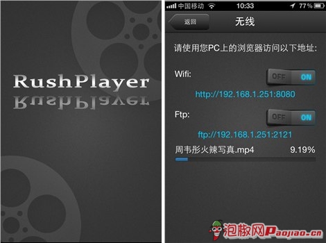 iPhoneGoodplayerƵ RushplayerƵ_ѧ