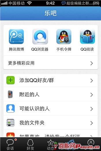 QQ2012ٷiPhoneý_ѧ