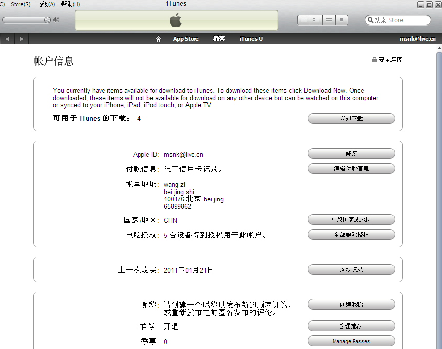 itunes˺ע_ѧ