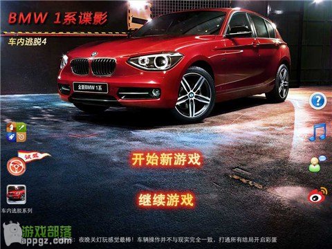 bmw1ϵӰ 4 BMW1ϵӰiphoneô_ѧ