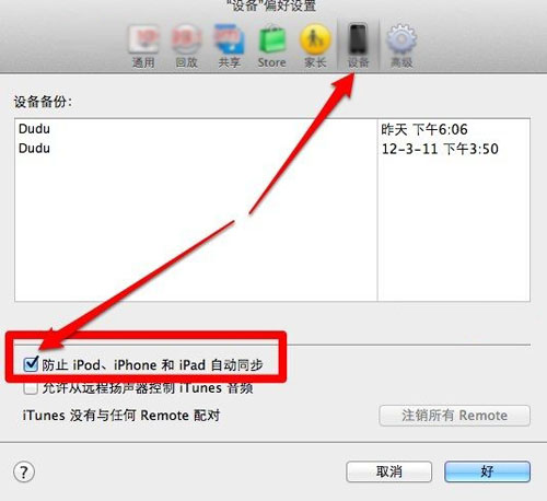 ֹitunesԶͬ iphone豸޷ͬ_ѧ