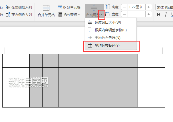 wps平均分布各列在哪