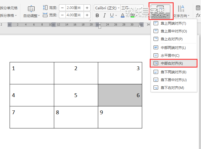 wps表格内容对齐怎么设置