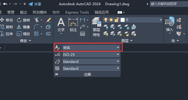 CAD怎么把别的文字样式设置为当前样式