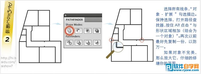 用illustrator也可以绘制3d楼层户型图_软件自学网