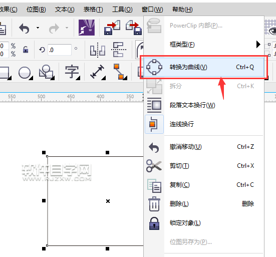 cdr怎么把矩形边变弧形