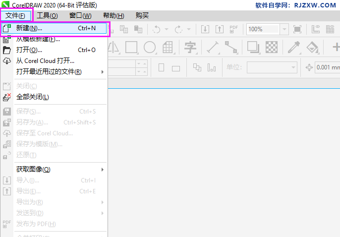 coreldraw2020创建新文档的三种方法