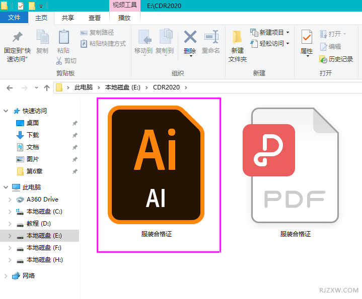 coreldraw2020怎么导出ai格式_软件自学网