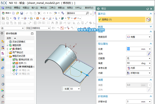 ug10.0圆型管折弯钣金怎么设计