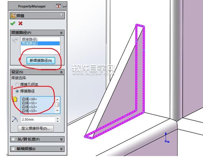 solidworks方管结构的绘制方法