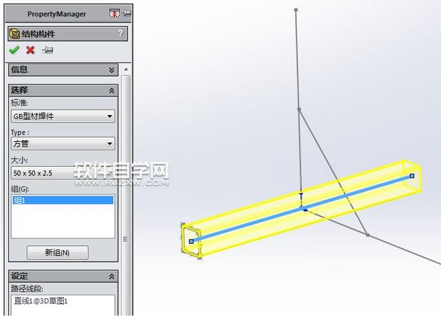 solidworks方管结构的绘制方法