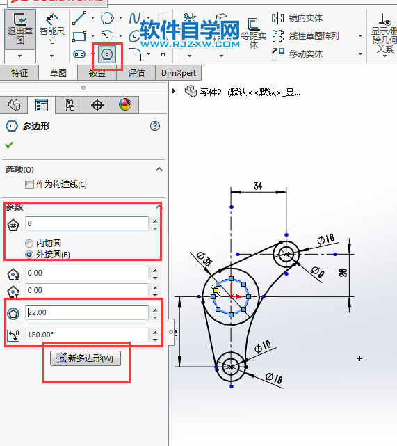 solidworks绘制草图练习一