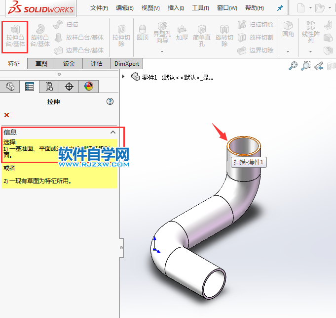 solidworks画管道连接器超简单