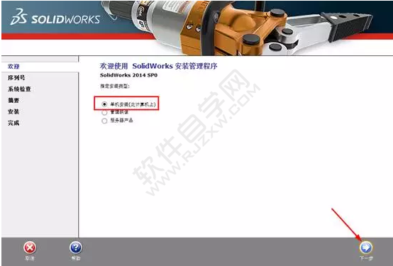 solidworks2014安装破解教程