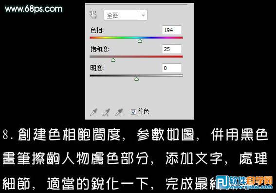 7,创建色彩平衡调整图层,对阴影,中间调,此教程由软件自学网首发,高光