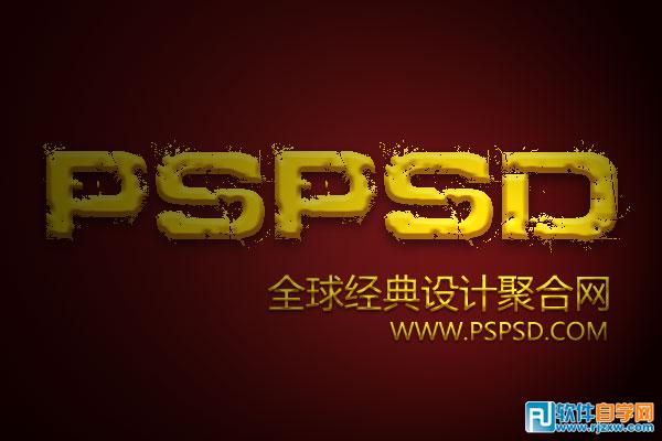 如下图:2,现在在上面加上我们想要的文字,我放上的是我的域名,pspsd