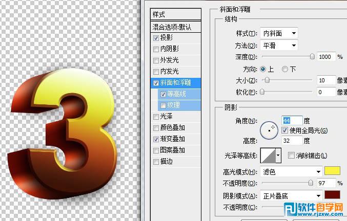 photoshop制作非常大气的金色立体字