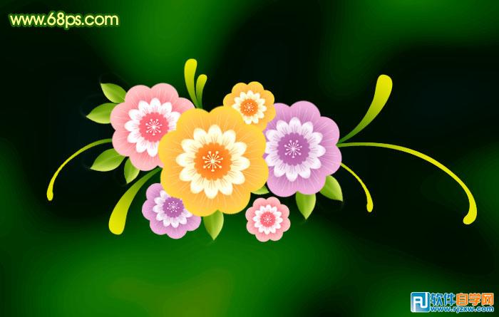 制作非常漂亮的卡通小花朵 - 1 - 软件自学网