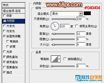 PSCS6制作超酷的双11火焰字 - 4 - 软件自学网