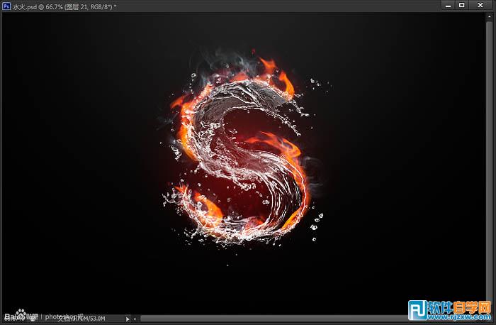 ps制作水火个性一体字