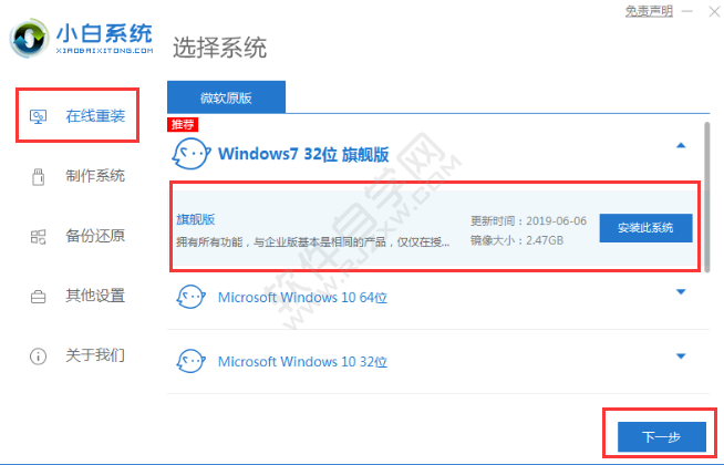 Windows7 32λ콢װķ_ѧ