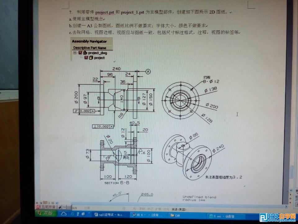 用ug全新设计的作品,同样也是画图的要点