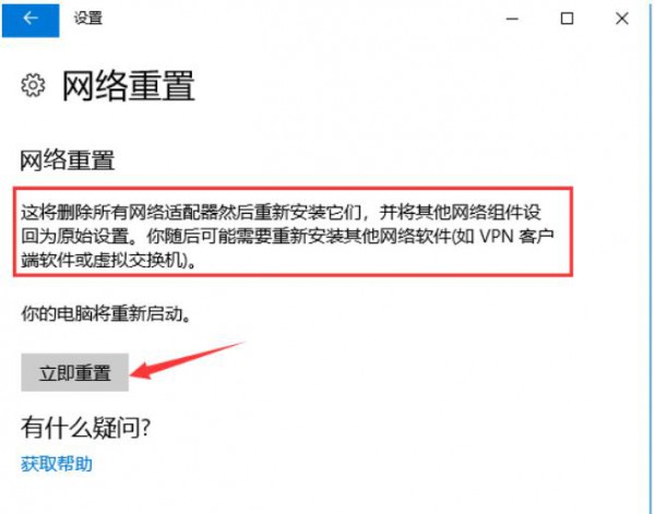 Win11 ip地址冲突不能上网怎么解决？Win11 ip冲突不能上网的解决教程