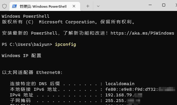 win11ϵͳipconfig޷ʹô죿ipconfigʹý