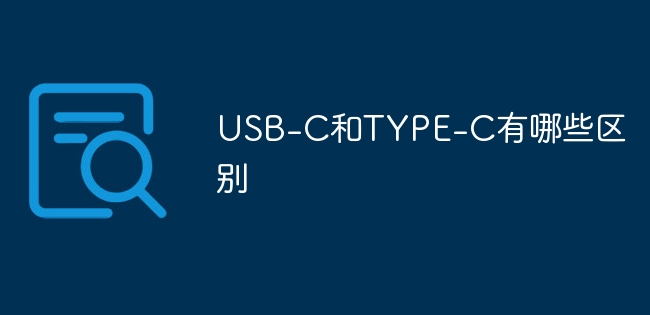 USB-CTYPE-Cϸ_ѧ