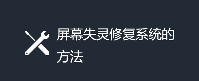 Ļʧô޸ϵͳĻʧ޸ϵͳķ