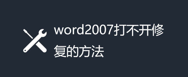word2007򲻿ô޸word2007򲻿޸ķ