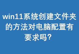 win11ϵͳ�����ļ��еķ����Ե���������Ҫ����