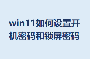 win11������ÿ����������������