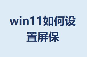 win11�����������