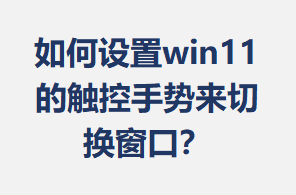 win11Ĵлڣ